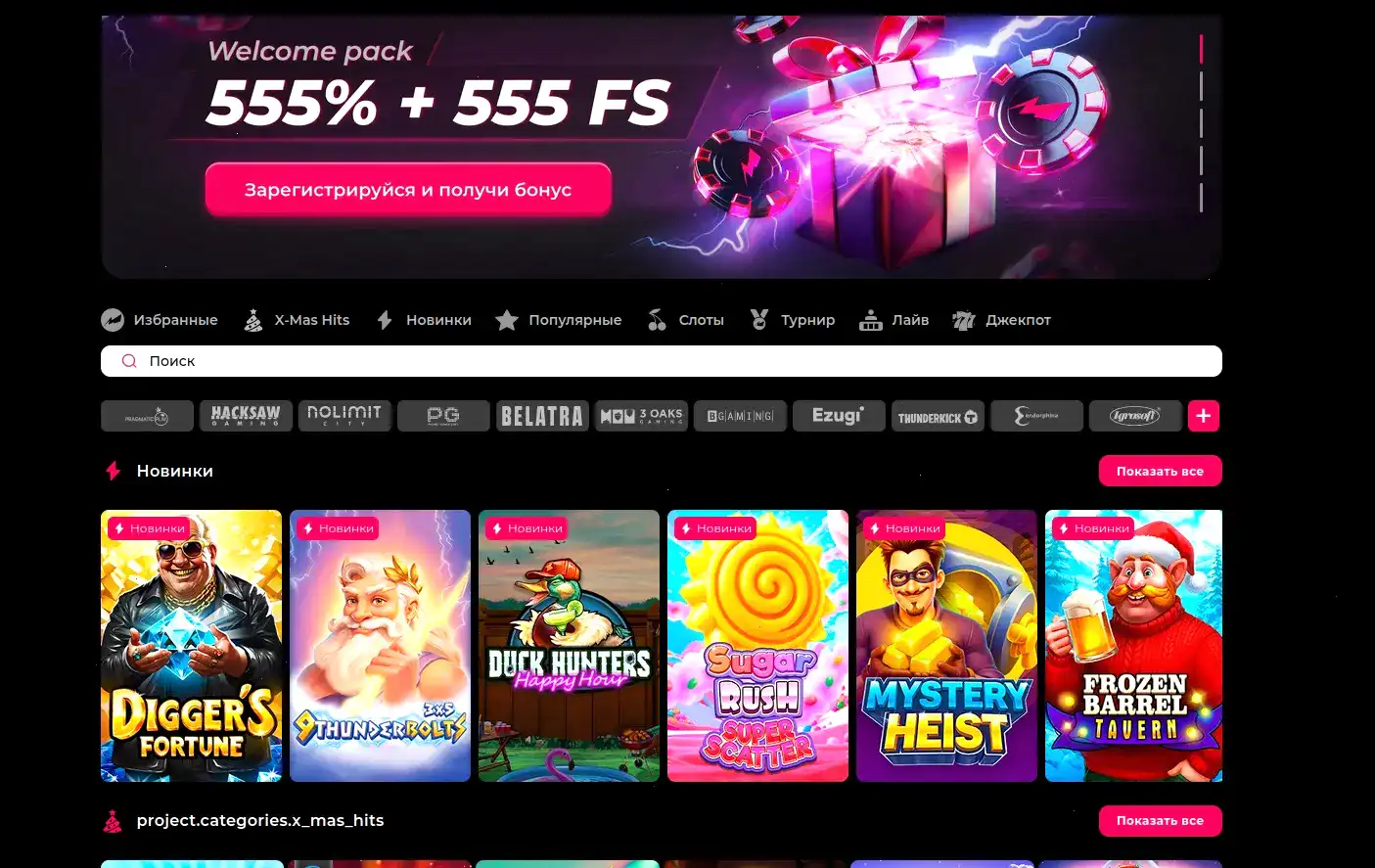 Служба поддержки и live-чат Onion casino